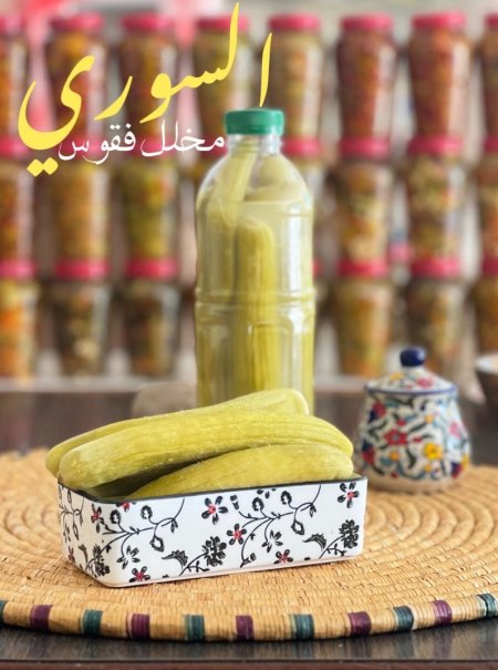فقوس