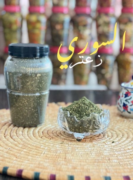 زعتر