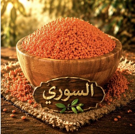 عدس مجروش