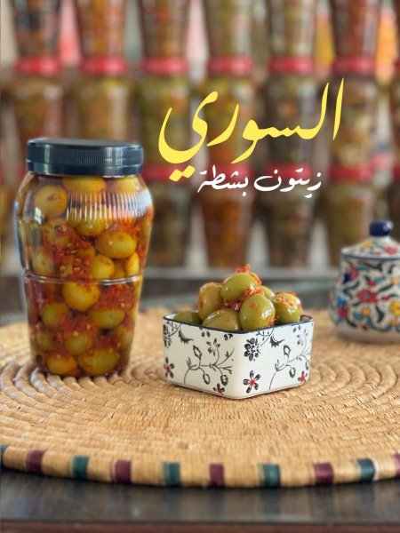 زيتون محشي شطة