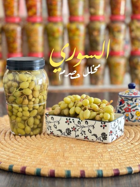 حصرم