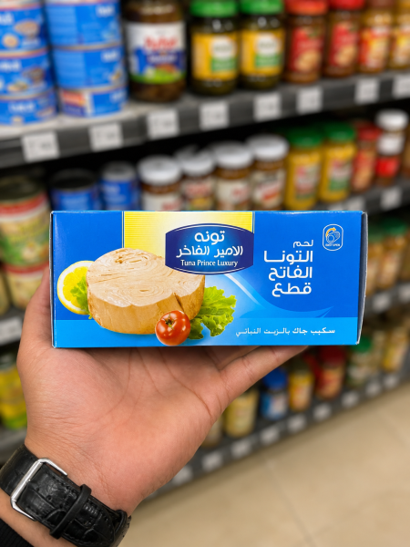تونا الامير